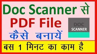 Doc scanner se pdf kaise banaye ? How to make pdf from doc scanner ? Doc scanner app || Cool Soch