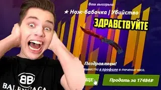 👑FORCEDROP - ОТКРЫЛ VIP CASES ЗА 7499 РУБЛЕЙ 3 РАЗА В CS:GO