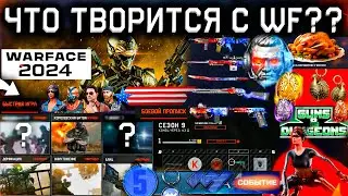 КУДА КАТИТСЯ WARFACE?? ЧТО ТВОРИТСЯ НА ЕВРО СЕРВЕРЕ в 2024 году - Баги, Онлайн, Закрытие Игры