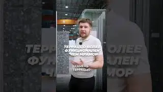 ЭТОТ КАМЕНЬ СДЕЛАЕТ ЛЮБОЙ ИНТЕРЬЕР ДОРОЖЕ!