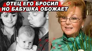 Как живет и выглядит взрослый внук Натальи Селезневой