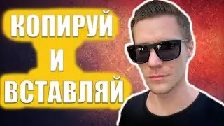 Деньги есть! Копируй и вставляй проверяем схему заработка на youtube от Игоря Чередникова