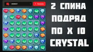 СЕГОДНЯ ДЕНЬ ПОБЕД В CRYSTAL