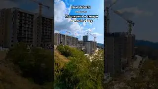 Новый ЖК в Сочи максимально приватный в окружении леса 