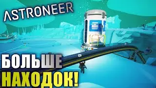 Готовимся покинуть планету [Astroneer]