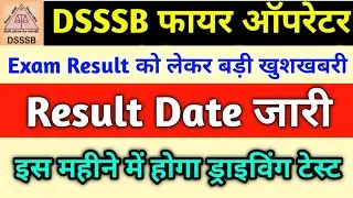 Dsssb Fire Operator Result date, Expected cutoff 2021 | DSSSB Fire Operator  | category wise Cut off