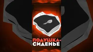 Смотри что нашел! Подушка - сиденье для позвоночника и спины!