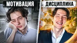 Мотивации не существует