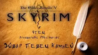 The Elder Scrolls V: Skyrim - 