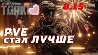 Буянов настроил Ботов в PVE. Патч 0.15 #EscapefromTarkov #tarkov #tarkovpve #когдавайп