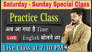 Day 14 | Total Practice Session | English Speaking Course | English Speaking Practice