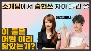 [퀸TV] 선생님 인상이 어때(Feat. 승헌쓰 숨겨진 아들설) / 수학 교육의 프로 퀸 양진영쌤