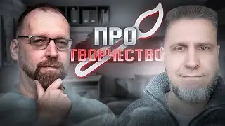 Про творчество со Станиславом Шульгой