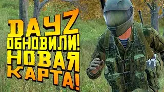 НОВЫЙ DAYZ ВЫШЕЛ! - СМОТРИМ НА КАРТУ LIVONIA! - ЧТО ТУТ ДОБАВИЛИ?