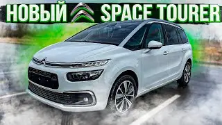 Новый Citroen Grand C4 Space Tourer. Псков.