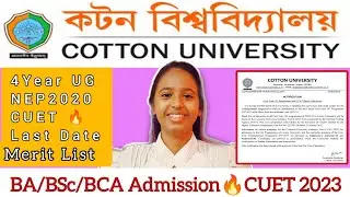 Cotton University B.A/B.Sc/BCA🔥 CUET based Admission 2023🔥 Latest Notification explained in Details