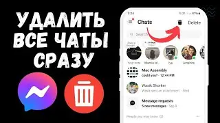 Как удалить все сообщения в Facebook Messenger сразу 2024 | Удалить историю чата