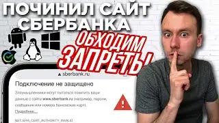 Почему не открываются сайт в браузере ✅ Сертификаты Минцифры устанавливаем