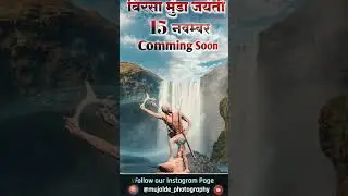 Birsa Munda Jayanti WhatsApp Status 2022 || Birsa Munda Jayanti Full ScreenStatus || Birsa Munda