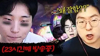 23시간 방송하고 제일 정상인 사람;;