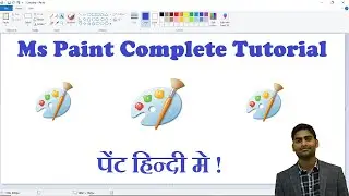 Ms Paint Full Tutorial In Hindi || पेंट सीखे एक विडिओ मे !