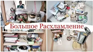 РАСХЛАМЛЕНИЕ В КОМОДЕ / ПОСЛЕ КНИГИ КОН МАРИ