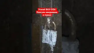 Новий ВАЗ-2106: капсула, замурована в гаражі на 30 років!!! #капсулавремени #barnfind #abandoned