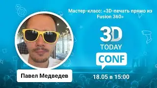«3D-печать прямо из Fusion 360»