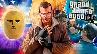 ПРО ЧТО БЫЛА ЭТА ВАША | GTA IV |