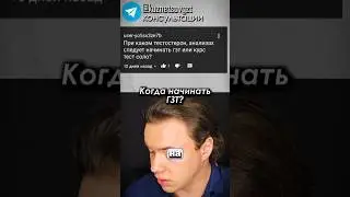 Когда начинать ГЗТ? 