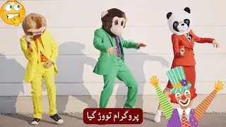 Program to war gia new funny song #programtowargaya #program #funnysong #funny #funnstatus