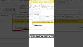 Как выбрать вариант погашения задолженности при возврате денежных средств от поставщика в 1С #1с