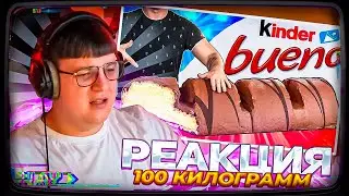 Пятёрка смотрит | МЫ ПРИГОТОВИЛИ ОГРОМНЫЙ KINDER BUENO ВЕСОМ В 100 КИЛОГРАММ