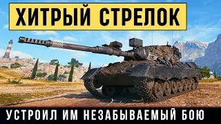 Leopard 1 - Профи в деле! 10К урона, 9 фрагов, медаль Колобанова,..