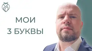 Как я защитил диссертацию и получил степень кандидата медицинских наук || Проктолог Евпатория, Саки