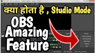 OBS Studio mei Studio Mode Kya Hota Hai?What is OBS Studio Mode || Best Use Of OBS Studio Mode.Hindi