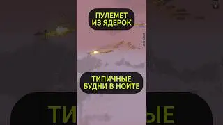 Ядерный пулемёт - Типичные будни Ноиты :D #noita #shorts #игры #шортс