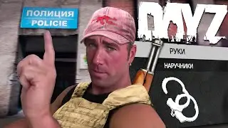 Ментовские разборки DayZ