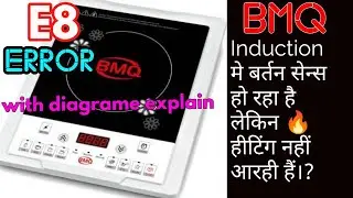 BMQ Induction me heating problem? BMQ Induction E8 Error problem solve.! Step By Step (HINDI)