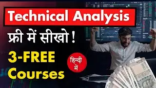 Technical Analysis FREE में सीखो | कमाओ लाखों में | 3 FREE Courses With Certificates 🔥