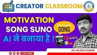 ये  गाना सुनाने के बाद मेरा ख़ुशी !😂 Creator Classroom Ka PPT Apnaye Online Teaching Ko Aasan Banaye!