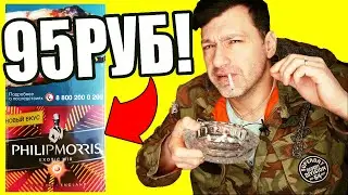 НОВЫЕ Philip Morris EXOTIC MIX С КНОПКОЙ ФРУКТОВОЙ НОВЫЙ ФИЛИП МОРИС С КАПСУЛОЙ ОБЗОР