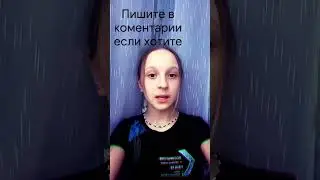 пишите в комментарии ❤💕💞💖