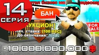 ПУТЬ ДО МОНОПОЛИИ БИЗНЕСОВ ВИДЕОКАРТ #14 на ARIZONA RP в GTA SAMP - СЛЕТЕЛ БИЗНЕС МАГАЗИН ВИДЕОКАРТ