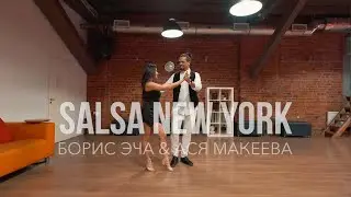 Salsa New York | Борис Эча & Ася Макеева