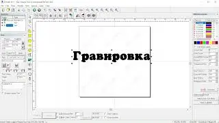 Как добавить текст в программе EzCad 2 для гравировки на лазерном гравере - маркере