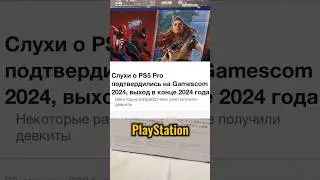 Новости из мира игр: Sony PlayStation 5 PRO/ VALORANT/ Блокировка STEAM #playstation #gaming #game