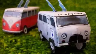 Троллейбусы - Маршрутки. Троллейбусы на базе УАЗ, Фольксваген,Vanagon Carat/Бумажный троллейбус