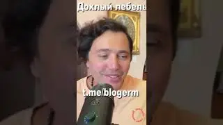 Почему Собчак ненавидит Боню?#Боня #Собчак #шмонька