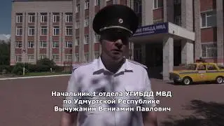 1.07.17. - 2.07.17. ДТП в алкогольном опьянении. Удмуртия